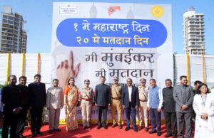 लोकशाहीच्या उत्सवात सहभागी होवून २० मे रोजी मुंबईतील नागरिकांनी आवर्जून मतदान करावे