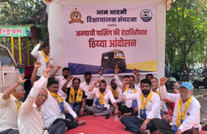 पासिंगच्या दंडाविरोधात आप चा ठिय्या