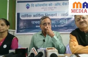 काॅसमाॅस बॅंकेला वर्षाअखेर रू.३८४ कोटींचा नफा