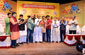 अखिल भारतीय मराठी नाट्य परिषदे’चे पुरस्कार रोहिणी हट्टंगडी व अशोक सराफ यांना जीवनगौरव पुरस्कार तहहयात विश्वस्त शरद पवार यांच्या हस्ते प्रदान.