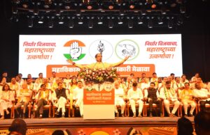 निर्धार विजयाचा, महाराष्ट्राच्या उत्कर्षाचा !