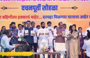 *मुख्यमंत्री माझी लाडकी बहिण योजनेचा शानदार शुभारंभ; बहिणींच्या आनंदसोहळ्यात मुख्यमंत्री-उपमुख्यमंत्री सहभागी