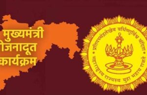 *‘मुख्यमंत्री योजनादूत’ उपक्रमासाठी अर्ज करण्याची शुक्रवारी शेवटची संधी