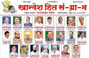 नार-पार गिरणा नदीजोड प्रकल्पावरुन आंदोलक आक्रमक! दिग्गज मंत्री -आमदारांना थेट साडीचोळीचा आहेर