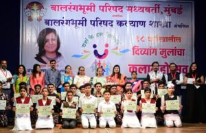 कल्याणात ॲड.निलम शिर्के – सामंत यांच्या उपस्थितीत दिव्यांग बालकलाकरांनी जल्लोषात सादर केला कलामहोत्सव.*