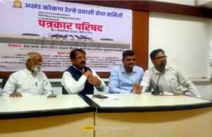 कोकण रेल्वेचे भारतीय रेल्वेत विलीनीकरण ही काळाची गरज