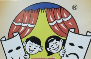 बीड येथे बालरंगभूमी परिषदेचा राज्यातील पहिला बाल दिव्यांग महोत्सव