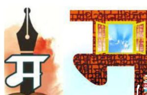 मराठी भाषेला अभिजात भाषेचा दर्जा* —- *मुख्यमंत्री, उपमुख्यमंत्री आणि मराठी भाषा विभागाचे मंत्री यांनी मानले केंद्र सरकारचे आभार*