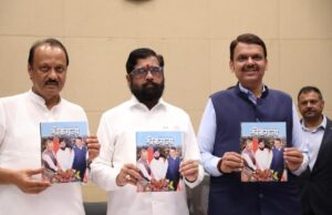 राज्य मंत्रिमंडळ बैठकीत ‘लोकराज्य’ चे प्रकाशन