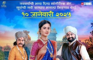 दिवाळीच्या शुभ मुहूर्तावर मनोरंजनाचा डबल धमाका, बहुप्रतीक्षित ‘सिंघम अगेन’ सोबत झळकणार जिओ स्टुडिओज आणि सुबोध भावेंच्या “संगीत मानापमान” चित्रपटाचा टिझर*