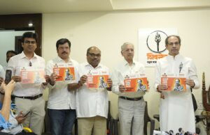 शिवसेना उद्धव बाळासाहेब ठाकरे पक्षाचा व शिवसेना कुटुंबप्रमुखांचा वचननामा