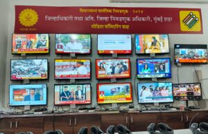 *दूरचित्रवाणी वाहिन्यांवर दाखविल्या जाणाऱ्या बातम्यांसाठी “इलेक्ट्रॉनिक मीडिया मॉनिटरिंग सेंटर” दक्ष
