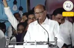 राज्यात लोकांना परिवर्तन हवंय,लोक परिवर्तन करतील* *राष्ट्रवादी काँग्रेस शरदचंद्र पवार पक्षाचे राष्ट्रीय अध्यक्ष शरद पवार *