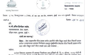 बेस्टच्या निवासी ग्राहकांस अदानीचे नवीन विद्युत स्मार्ट मीटर लावण्यास तात्काळ स्थगिती द्यावी …. (उध्दव बाळासाहेब ठाकरे) गटाचे माजी आमदार दगडु दादा सकपाळ यांचा बेस्ट प्रशासनास इशारा.