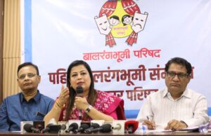 पुणे येथे बालरंगभूमी परिषदेचे १ले ‘बालरंगभूमी संमेलन’ २० ते २२ डिसेंबर रोजी संमेलन अध्यक्ष ज्येष्ठ अभिनेते मोहन जोशी तर उद्घाटक जेष्ठ अभिनेते डॉ मोहन आगाशे बालरंगभूमी परिषद पुरस्कार जेष्ठ नाट्यकर्मी प्रतिभा मतकरी यांना घोषित संमेलनात बालकांसाठी विविध कलांची मेजवानी – निलम शिर्के-सामंत