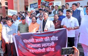 सरपंच संतोष देशमुख यांच्या हत्येचा महाविकास आघाडीच्या वतीने निषेध* *विधिमंडळ पायऱ्यांवर केली जोरदार घोषणाबाजी*