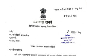 बेळगावला केंद्रशासित प्रदेश जाहीर करावा, तसा प्रस्ताव केंद्राला पाठवावा..अंबादास दानवे