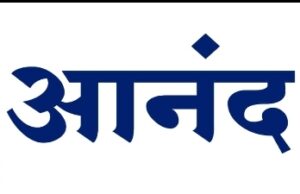राजेश खन्ना यांची अजरामर कलाकृती ‘आनंद’ मराठीमध्ये… कुसुमाग्रज लिखित नाटकावर आधारित चित्रपट