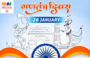 भारताच्या ७६ व्या प्रजासत्ताक दिनी सकाळी ९.१५ वाजता मुख्य शासकीय समारंभ* —- *जिल्हानिहाय ध्वजारोहण करणाऱ्या मंत्र्यांची यादी जाहीर*