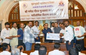 बृहन्मुंबई महानगरपालिकेच्या श्री गणेश गौरव स्पर्धा – २०२४ पुरस्कारांचे डॉ. अमित सैनी यांची प्रमुख उपस्थितीत थाटात वितरण
