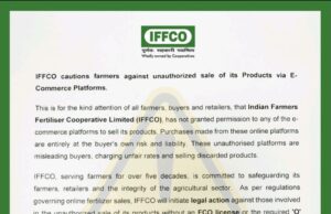 जागतिक स्तरावरील सर्वात मोठी खतांची सहकारी संस्था **IFFCO** हिने सर्व शेतकऱ्यांना, सहकारी संस्थांना, खरेदीदारांना आणि किरकोळ विक्रेत्यांना स्पष्ट सूचना केली आहे की, कोणत्याही इ-कॉमर्स प्लॅटफॉर्मला IFFCO ची उत्पादने विकण्याचा अधिकार नाही.