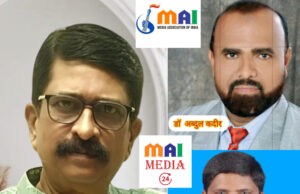 मीडिया असोसिएशन ऑफ इंडियाच्या (माई ) कार्याध्यक्षपदी सचिन चिटणीस,* *उपाध्यक्षपदी डॉ.अब्दुल कदीर आणि सरचिटणीसपदी लक्ष्मीकांत घोणसेपाटील यांची नियुक्ती! पत्रकार महामंडळ संकल्पक शीतल करदेकर महामंडळ गठनासाठी आमरण उपोषण करण्यास आग्रही*- *संस्थापक सरचिटणीस डॉ सुभाष सामंत*