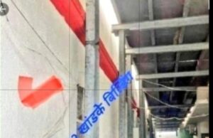 विकासक, मे रेर्नसन्स कंस्ट्रक्शने नर्मदा गृहनिर्माण संस्थेच्या (माहीम टी.पी.एस. ३ अ.भू.क्र. १३) झो. पु. प्राधिकरणाच्या योजनेमध्ये अतिरिक्त क्षेत्रफळ त्यांच्या कॅटपल्ट रियल्टी कन्सल्टंट सर्वेक्षण मोजणीच्या कंपनीद्वारे सम्मिलित करून अतिरिक्त चटई क्षेत्र व खांडके बिल्डिंग क्र.११,१२ च्या संरक्षकभिंत तोडून अतिक्रमण केल्याबाबत (माहीम टी.पी.एस. ३ अ.भू.क्र. १०,१०(१),२१,११,१२) यांनी घेतलेली मोजणी मधील हरकतीचे मुद्दे व जागेवर दाखवलेले हद्द याची नोंद सदर पोट विभागणीच्या मोजणी मध्ये न घेता. त्याबाबत झो. पु. प्राधिकरणाचे स्पष्टीकरण प्राप्त झालेले नसताना अंतिम मंजुरी पोट विभागणी पत्र मा.अधीक्षक, मुंबई नगर भूमापक व भुमि अभिलेख (शहर) यांचे रद्द त्वरित करण्यात यावी. सदर बाबीची चौकशी करण्यात यावी. संबंधित अनिमित्ता करणाऱ्या अधिकारी व विकासक, मे रेर्नसन्स कंस्ट्रक्श (माझी महापालिका, झो. पु. प्रा. अधिकारी विलास खर्चे) वर गुन्हा नोंदवण्यात यावा.