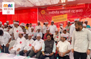 *शक्तीपीठ महामार्ग ग्रस्त शेतकऱ्यांच्या खंबीरपणे उभे राहणार * *विधान परिषद विरोधी पक्षनेते अंबादास दानवे यांची ग्वाही*. नागपूर ते गोवा शक्तिपीठ महामार्गाला विरोध करण्यासाठी शक्तिपीठ महामार्ग विरोधी संघर्ष समितीचा आज धडक मोर्चा