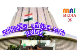 रायगड जिल्ह्यातील शालेय पोषण आहारात मृत उंदीर सापडला, याप्रकरणी कोणावर कारवाई करणार?* *काँग्रेस विधी मंडळ नेते विजय वडेट्टीवार यांचा सरकारला सवाल*चौकशी करून दोषी आढळल्यास कारवाई करू, महिला व बालविकास मंत्र्यांची घोषणा*