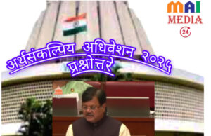 *राज्यासह मुंबईतील रुग्णालयांत जनेरिक औषधं* *उपलब्ध करून देण्याबाबत निर्णय घेणार का?* *भाजपा गटनेते आ. प्रविण दरेकरांचा सवाल*