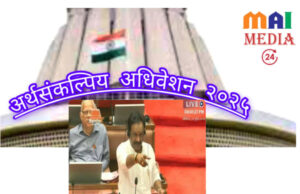 *भारतीय राज्यघटना मजबूत करणे सर्वांची जबाबदारी*संविधानाचा वापर राजकीय फायदयासाठी* *विरोधी पक्षनेते अंबादास दानवेंचे सरकारवर टीकास्त्र*