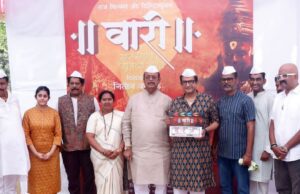 *’वारी’ चित्रपटाचा दिमाखदार मुहूर्त