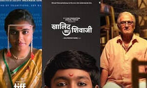 *’स्थळ’, ‘स्नो फ्लॉवर’, ‘खालिद का शिवाजी’सह ‘जुनं फर्निचर’ चित्रपटाची कान आंतरराष्ट्रीय चित्रपट महोत्सवाच्या चित्रपट बाजाराकरिता निवड