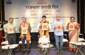संविधानाच्या द्विभाषिक आठव्या आवृत्तीचे प्रकाशन करणारे महाराष्ट्र देशातील पहिले राज्य – मराठी भाषा मंत्री उदय सामंत