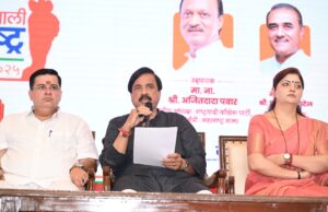 संगम कलेचा… सन्मान संस्कृतीचा… या भूमिकेतून राष्ट्रवादी काँग्रेसचा मुंबईत सलग चार दिवस ‘गौरवशाली महाराष्ट्र महोत्सव’ -प्रदेशाध्यक्ष सुनिल तटकरे …* *ज्या – ज्या महापुरुषांनी महाराष्ट्राच्या उभारणीत मोलाचे योगदान दिले अशा त्यांच्या महानुभवांच्या कार्याचा सन्मान या महोत्सवात असणार…*