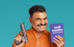 *ऑल इज वेल चित्रपटात सयाजी शिंदे यांचा मराठी बाणा*