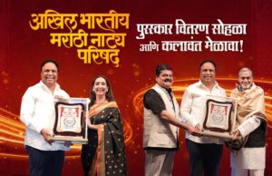 सांस्कृतिकतेचा परीघ अधिक व्यापक करणार – सांस्कृतिक कार्यमंत्री ना.आशिष शेलार* * नीना कुळकर्णी व सुरेश साखवळकर यांना जीवनगौरव पुरस्कार प्रदान*