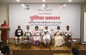 महाराष्ट्र राज्य अर्थसंकल्प २०२४–२०२५ आदिवासींसाठी अंदाजपत्रकीय तरतूद व खर्च विश्लेषण” पुस्तिका प्रकाशित*