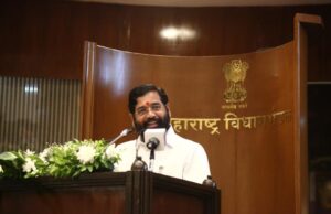 विकासासाठीचा प्रत्येक रुपया सर्वसामान्यांपर्यंत पोहचावा! *अंदाज समित्यांची भूमिका खूप महत्त्वाची:-उपमुख्यमंत्री एकनाथ शिंदे*