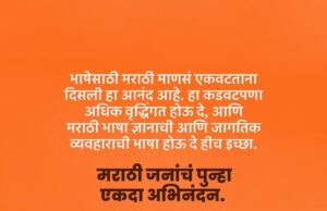 हिंदीची सक्ती फक्त आणि फक्त मराठी जनतेच्या रेट्यामुळे मागे घेतली गेली.