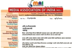 हिंदी भाषेबाबतचे शुध्दीपत्रक निघाले! माय मराठीचे काय? सरकार,प्रथम ICSE आणि CBSE बोर्डाच्या शाळेतील मराठी भाषा अनिवार्यतेचे शुध्दी पत्रक काढा!!
