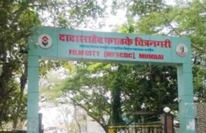 दादासाहेब फाळके चित्रनगरीला ‘पीएसयू लीडरशीप अँड एक्सेलन्स’ पुरस्कार जाहीर* —————— *चित्रनगरीच्या ‘एक खिडकी प्रणाली’साठी दिल्लीत होणार सन्मान*