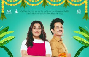 *प्रिया बापट- उमेश कामत बारा वर्षांनी मोठ्या पडद्यावर एकत्र झळकणार!*