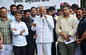 *शिक्षकांना सन्मान मिळावा अशी भूमिका घ्या* – *शरद पवार*