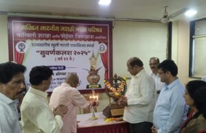 *’राज्यस्तरीय सुवर्ण कलश एकांकिका स्पर्धे’चं उद्घाटन*