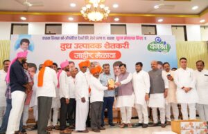 *दुग्ध व्यवसायाला चालना आणि सहकार चळवळीच्या बळकटीकरणासाठी भाजपा-महायुती सरकार कटिबद्ध शेतकरी मेळाव्यात भाजपा प्रदेशाध्यक्ष रविंद्र चव्हाणांची ग्वाही