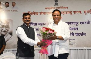 *ऐतिहासिक दस्तऐवजांचे मुलुंड येथे प्रदर्शन*