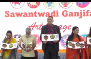 सावंतवाडी गंजिफा कलांचे ‘फिलाटेली डे’ निमित्त खास चित्र टपालपत्र प्रकाशन