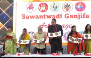 सावंतवाडी गंजिफा कलांचे ‘फिलाटेली डे’ निमित्त खास चित्र टपालपत्र प्रकाशन