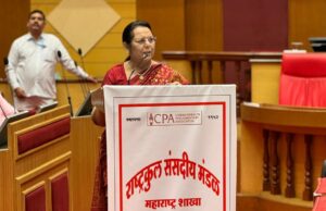 *राष्ट्रकुल संसदीय मंडळाच्या ५१व्या अभ्यासवर्गात उपसभापती डॉ. नीलम गोऱ्हे यांचे विद्यार्थ्यांना मार्गदर्शन*